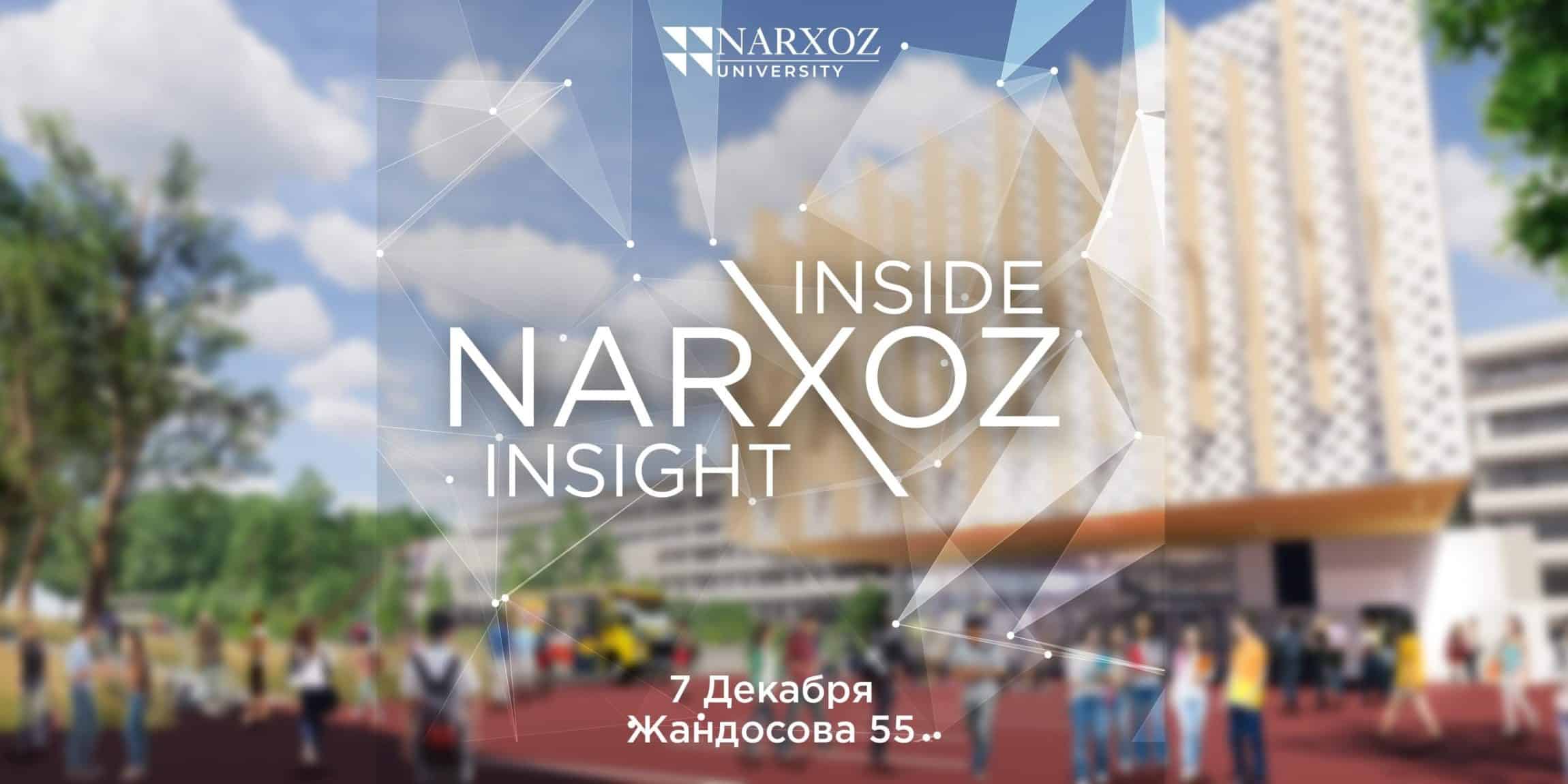 Канвас нархоз кз. Инсайт и инсайд. Narxoz online. Canvas Narxoz. Global Day Narxoz.