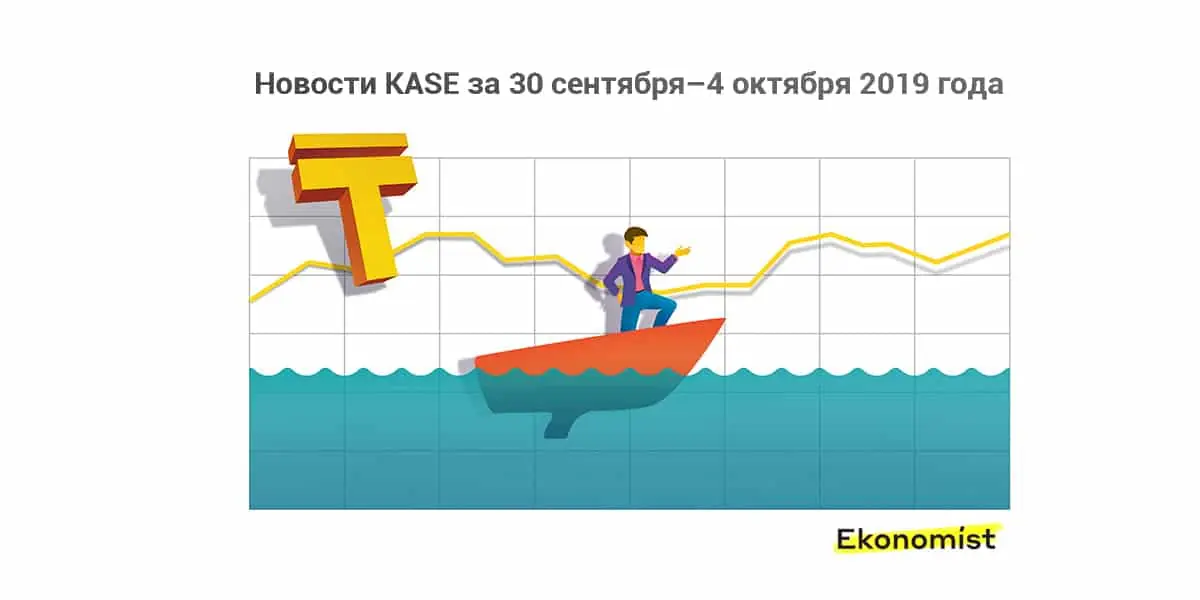 КТЖ получил 300 млрд тенге из ЕНПФ и Нацфонда; БРК занял под 0.15%